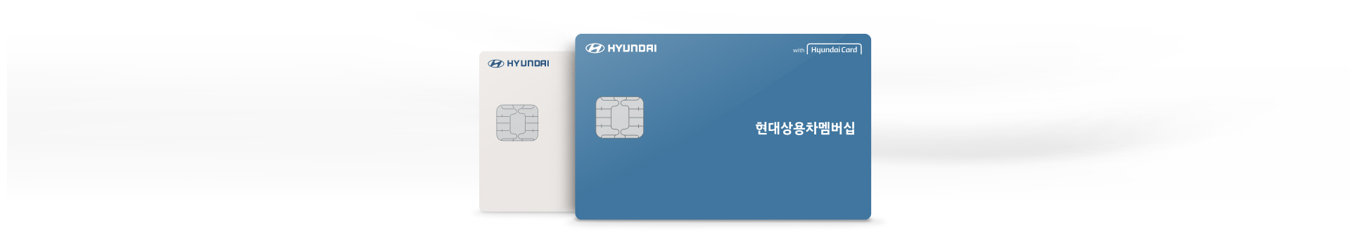 현대 상용차 멤버십 카드
