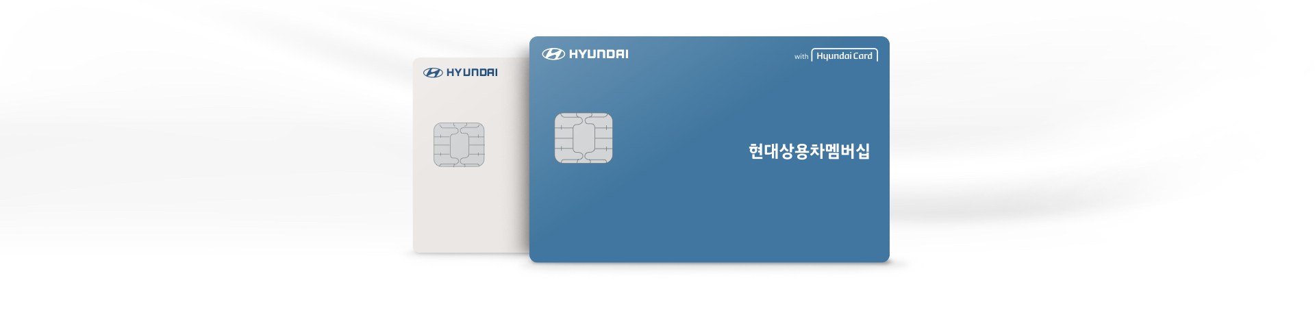 현대 상용차 멤버십 카드